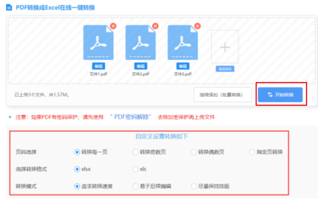 力量体育官网登录下载使用讲解 - 开始转换